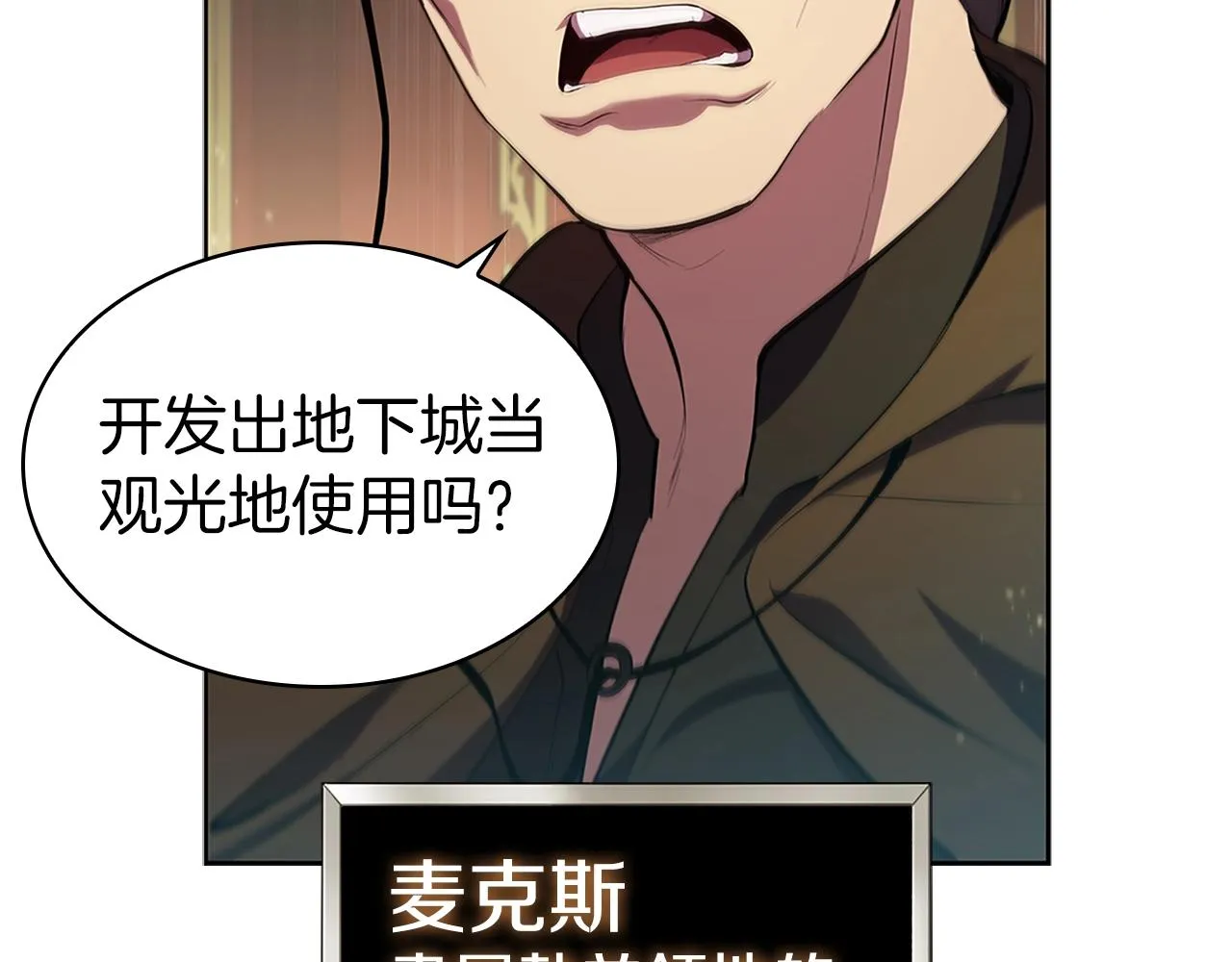 第6话 兴建神殿 第25页