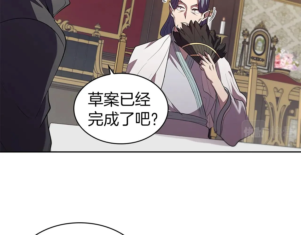 第6话 兴建神殿 第28页