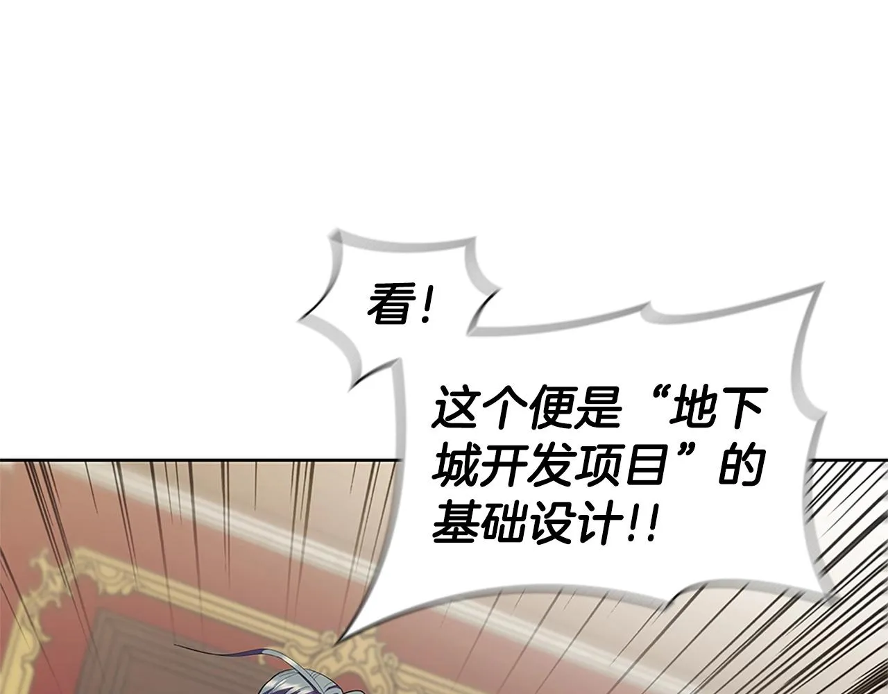 第6话 兴建神殿 第32页