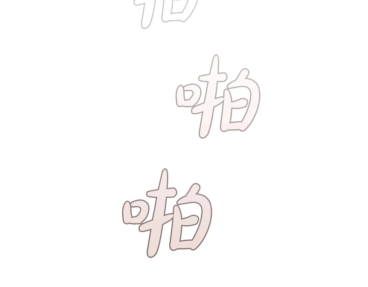第6话 兴建神殿 第46页
