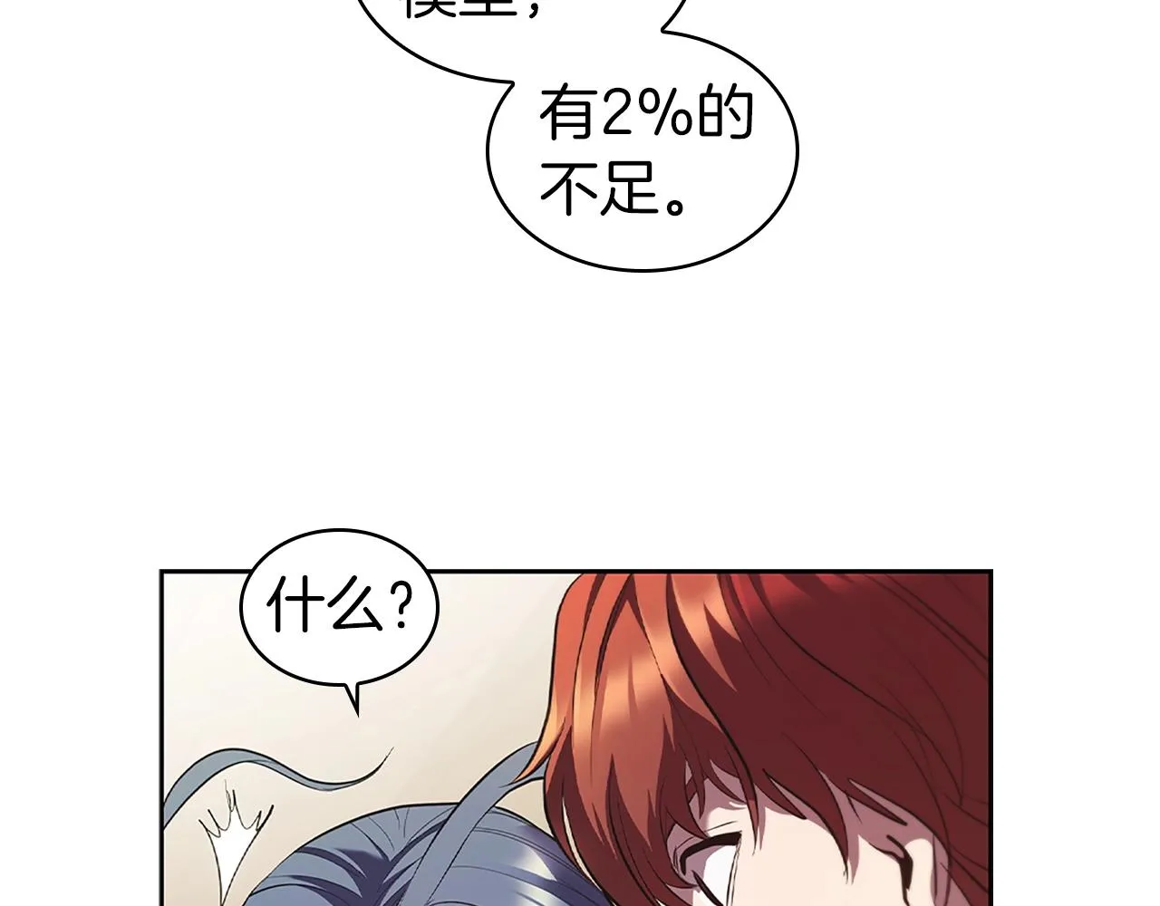 第6话 兴建神殿 第52页