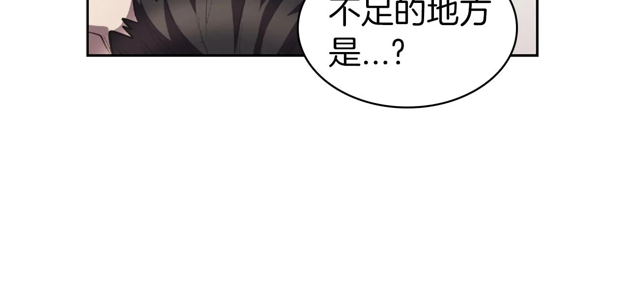 第6话 兴建神殿 第54页