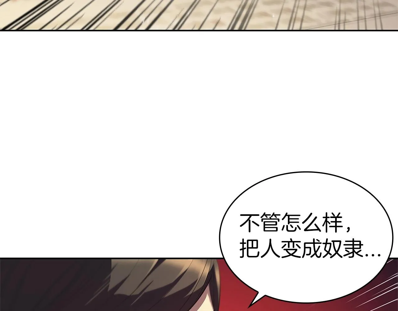 第6话 兴建神殿 第58页
