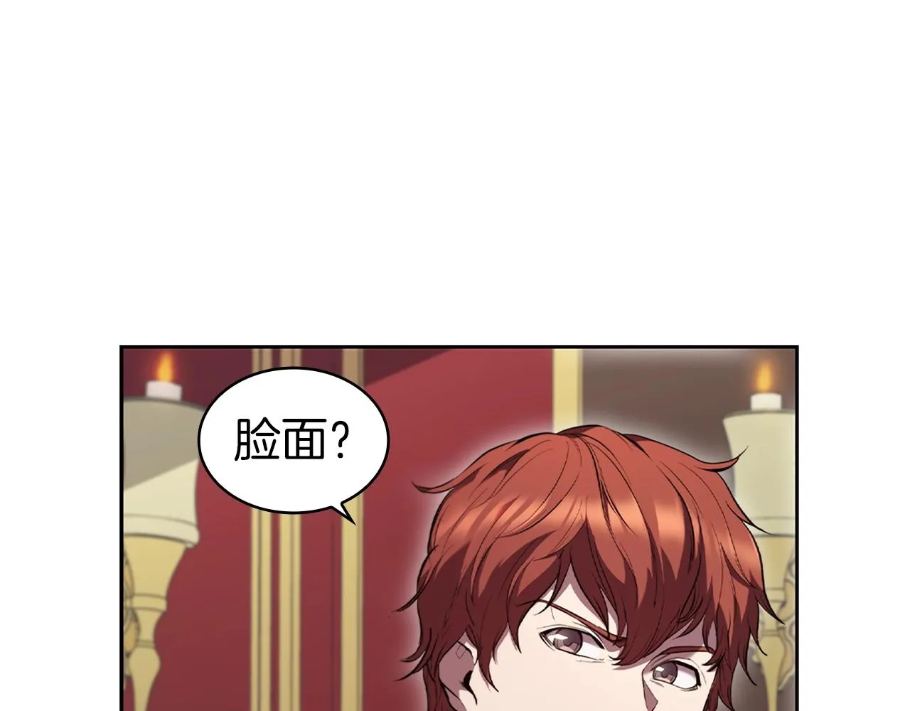 第6话 兴建神殿 第60页