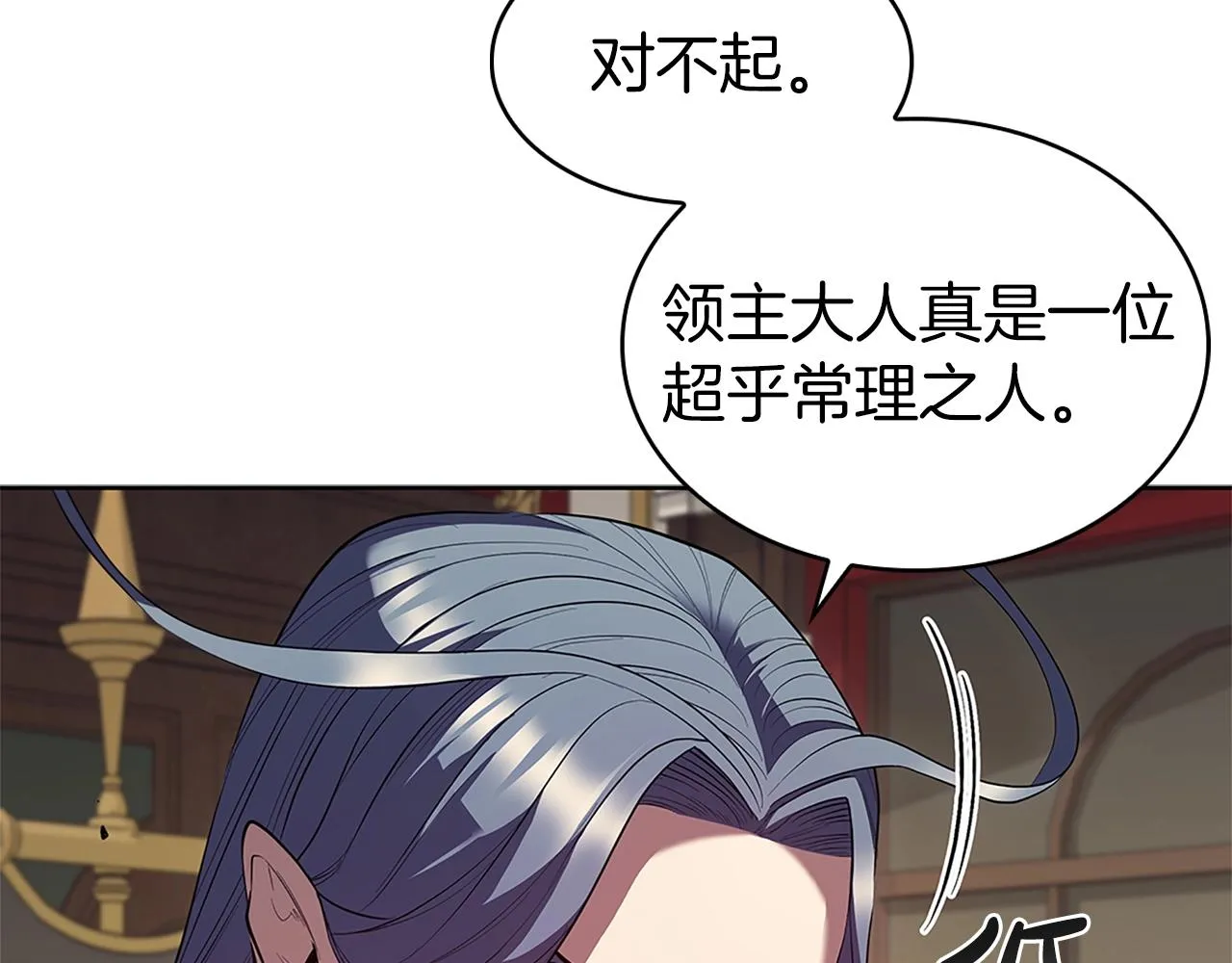 第6话 兴建神殿 第66页