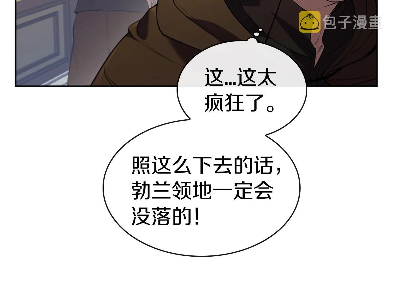 第6话 兴建神殿 第70页