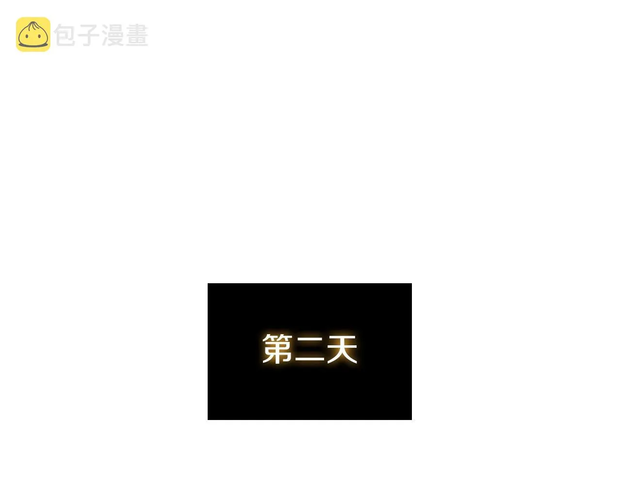 第6话 兴建神殿 第73页