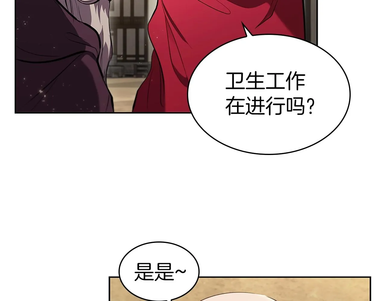 第6话 兴建神殿 第78页