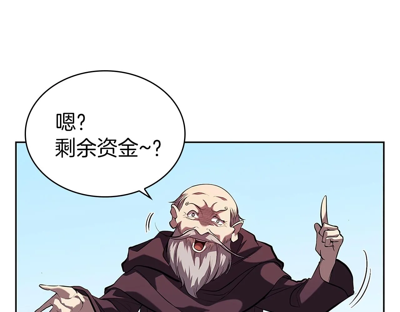 第6话 兴建神殿 第83页