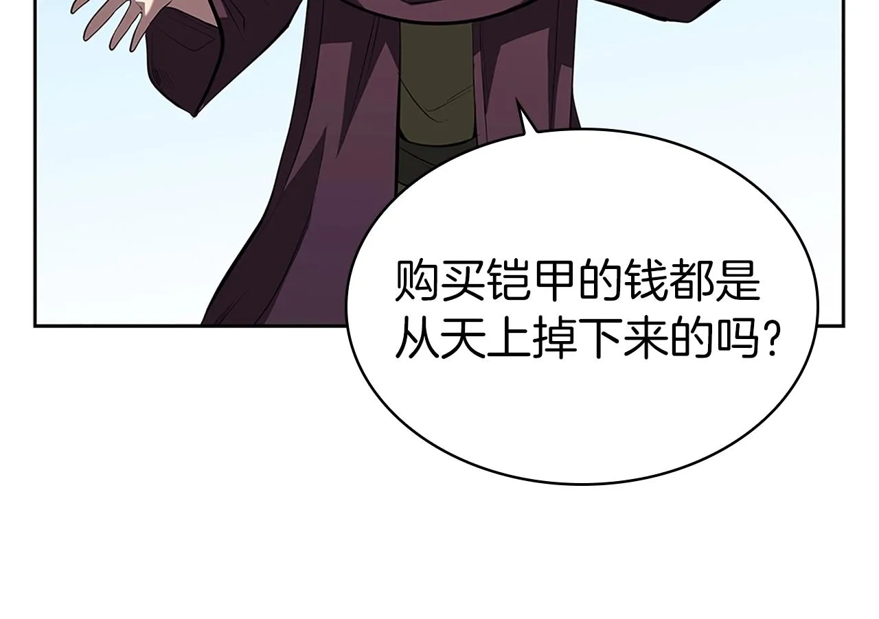 第6话 兴建神殿 第84页