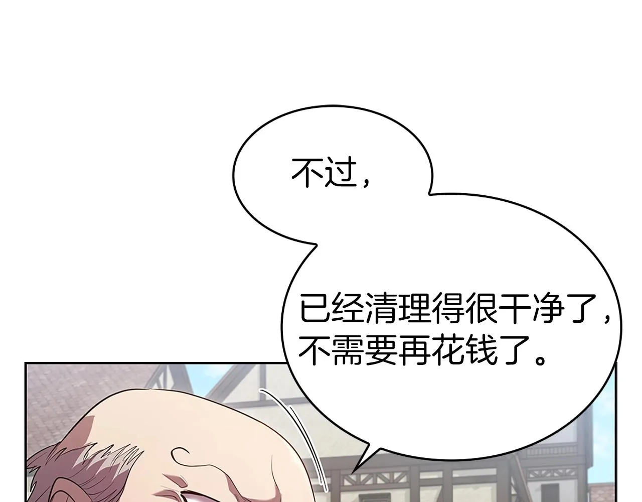 第6话 兴建神殿 第85页