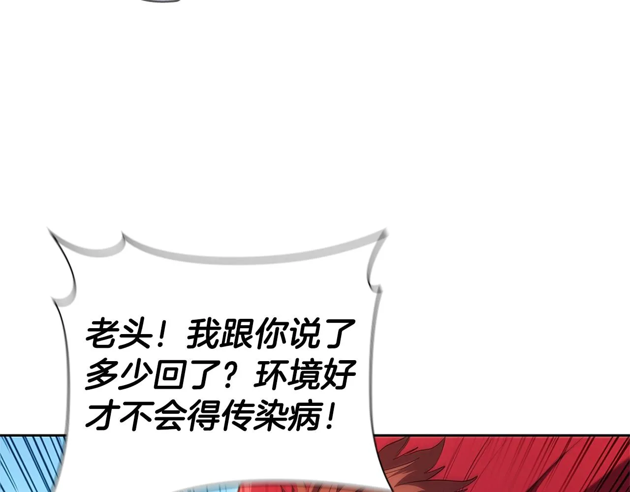 第6话 兴建神殿 第88页