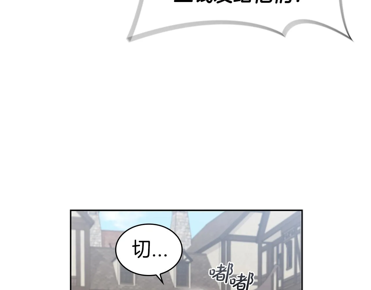 第6话 兴建神殿 第91页