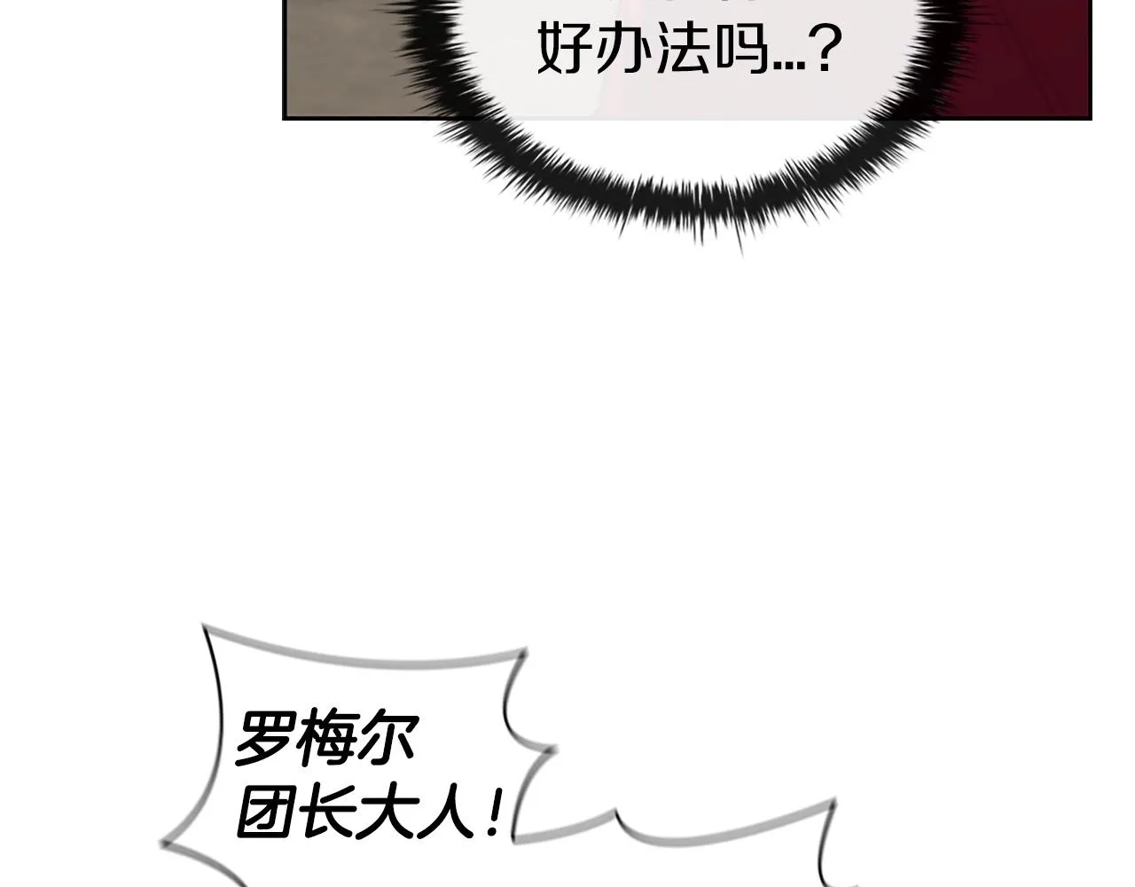 第6话 兴建神殿 第96页