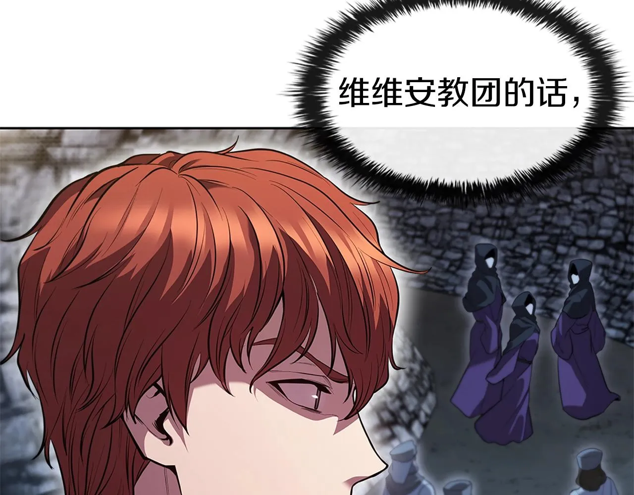 第6话 兴建神殿 第105页