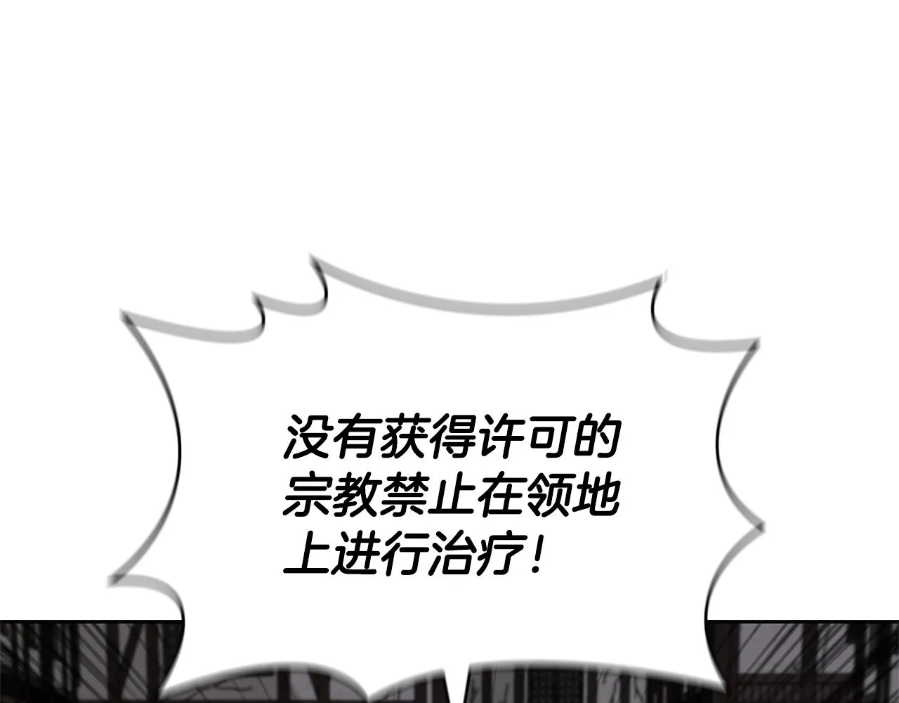 第6话 兴建神殿 第109页