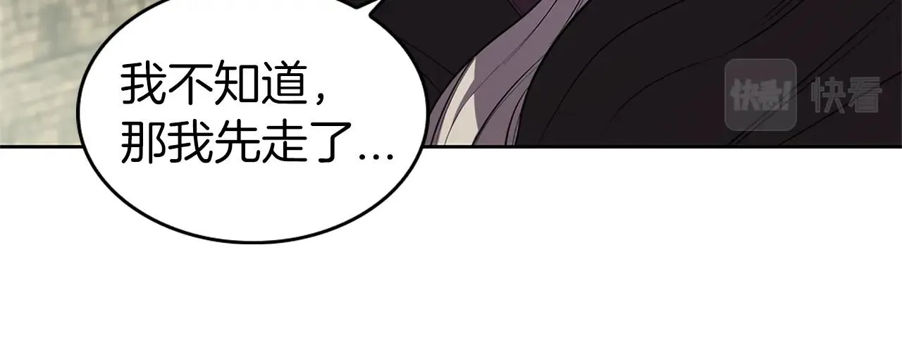 第6话 兴建神殿 第117页