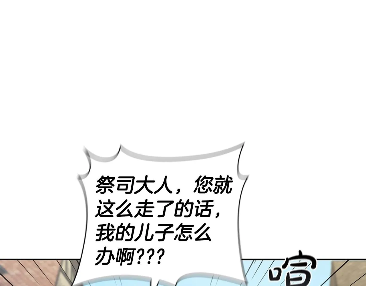 第6话 兴建神殿 第120页