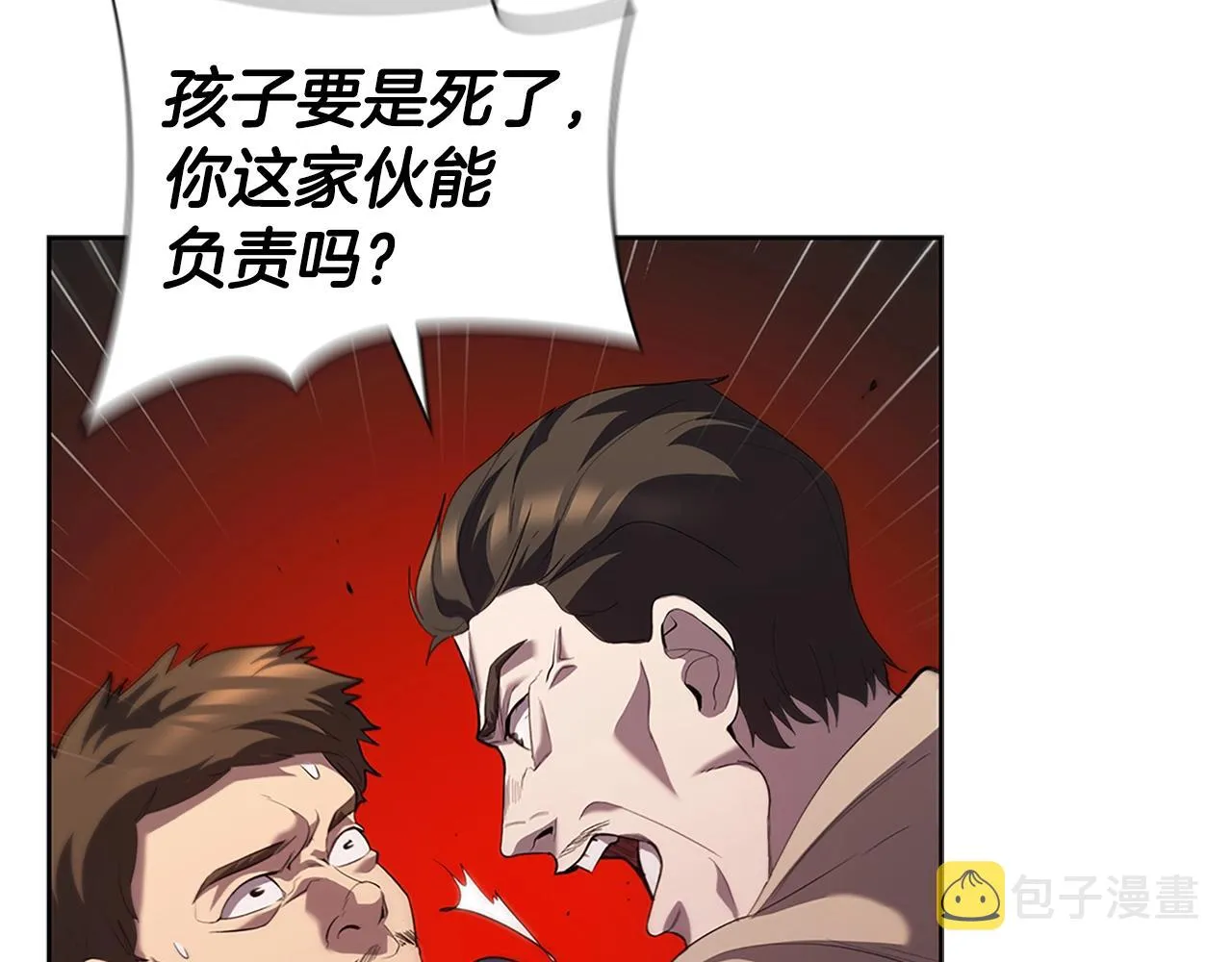 第6话 兴建神殿 第123页