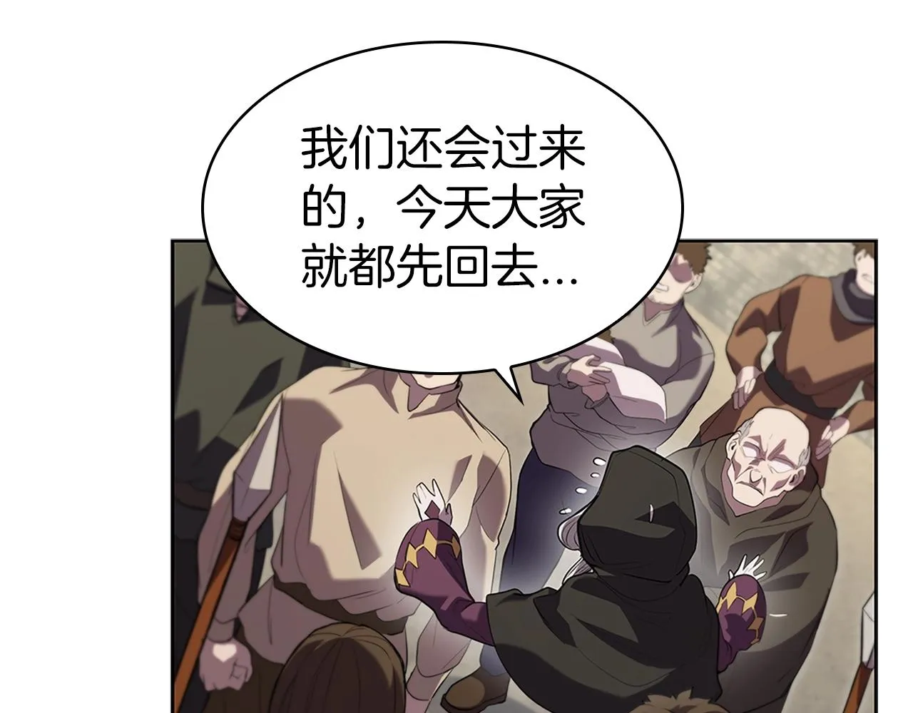 第6话 兴建神殿 第125页