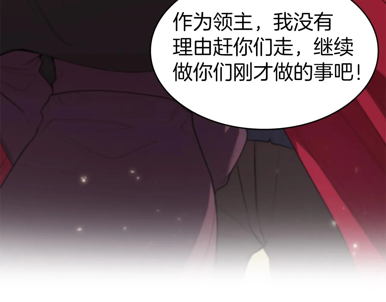 第6话 兴建神殿 第138页