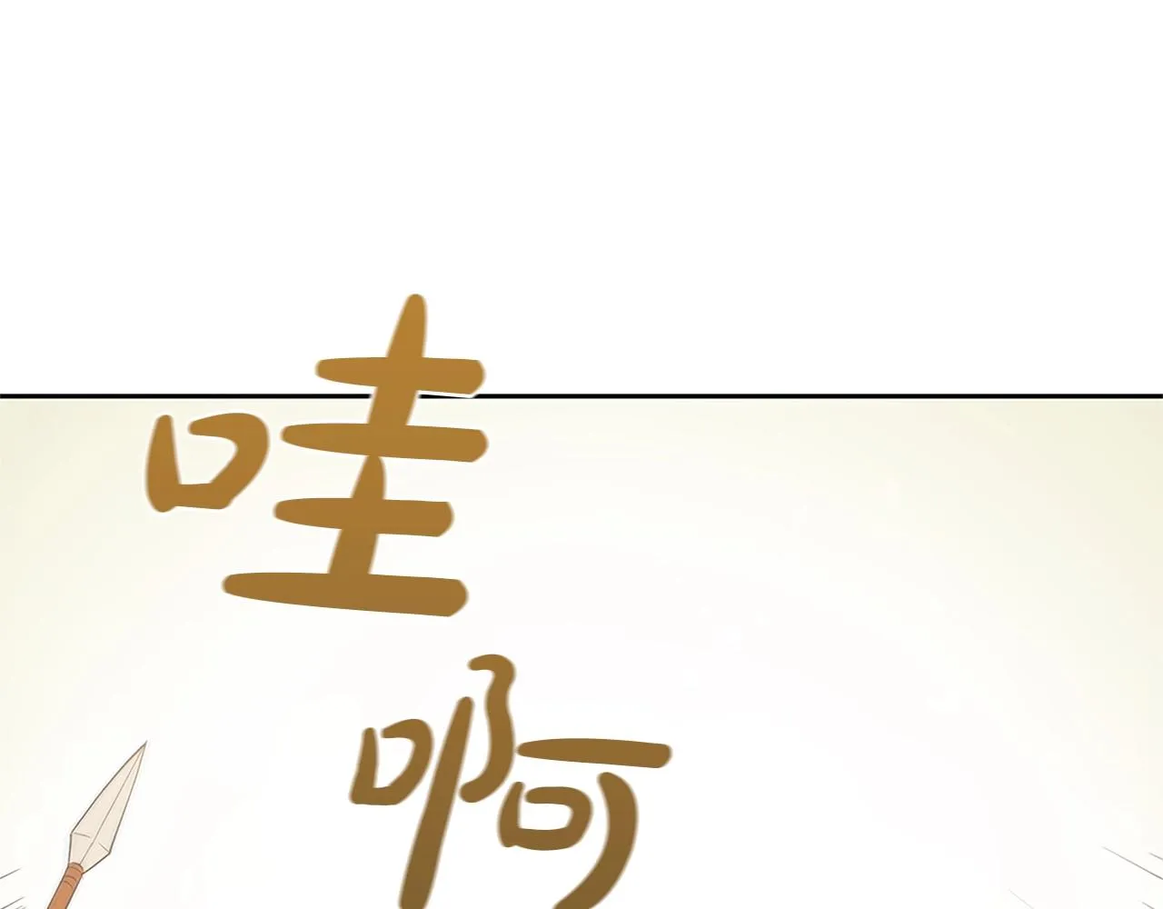第6话 兴建神殿 第139页