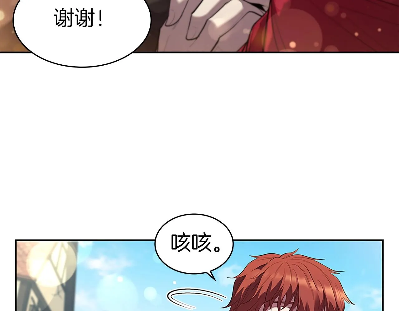 第6话 兴建神殿 第144页