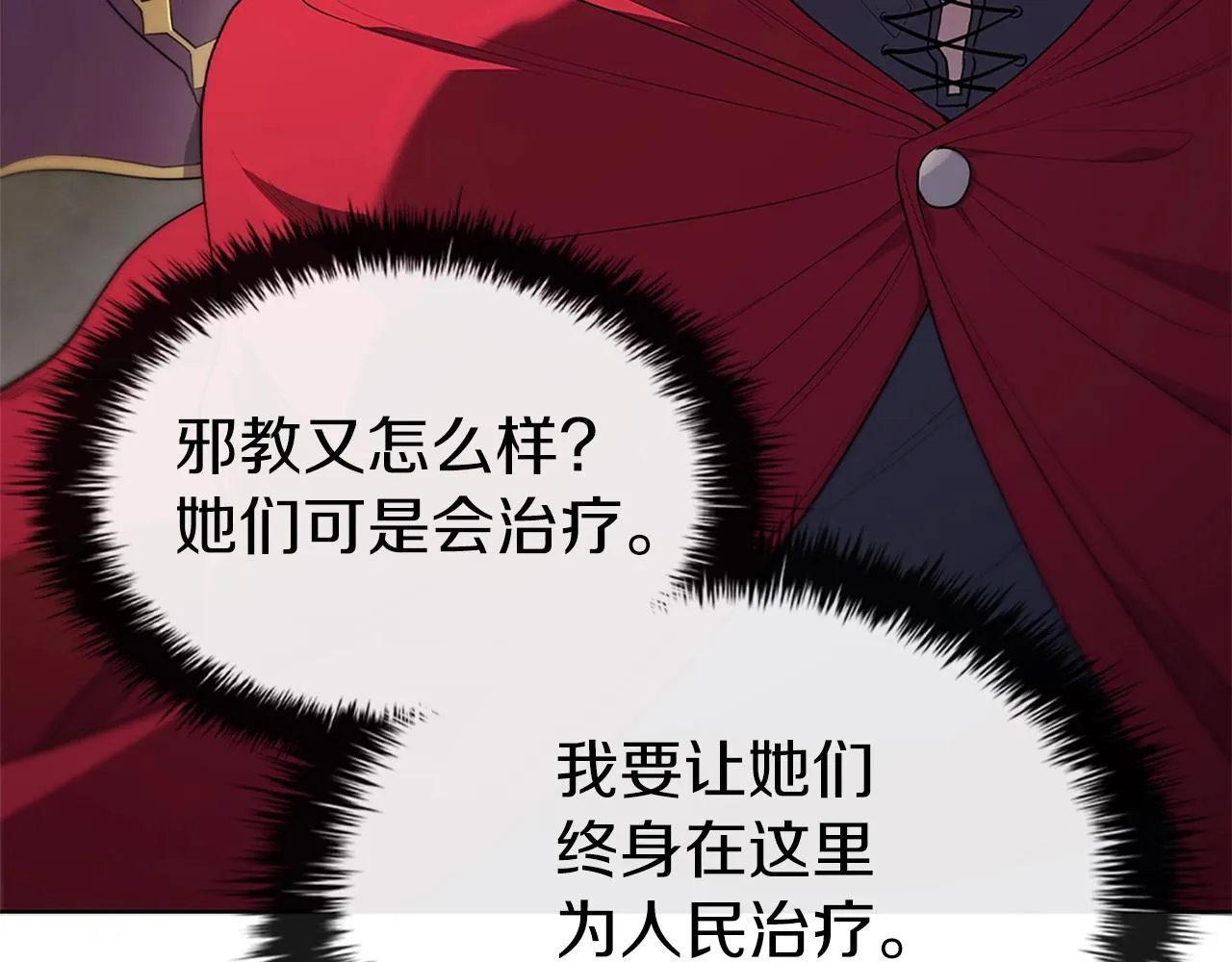 第6话 兴建神殿 第152页