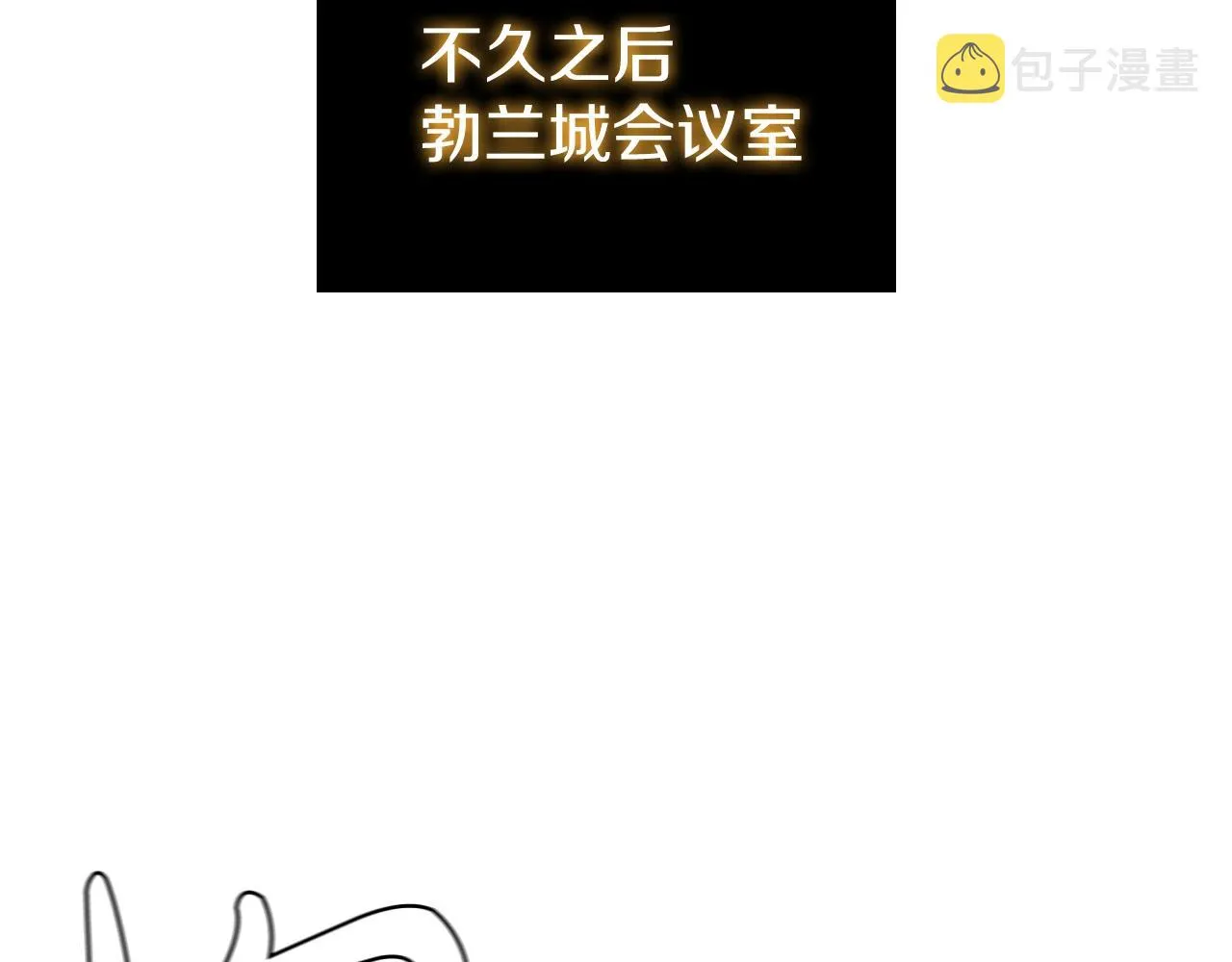 第6话 兴建神殿 第155页