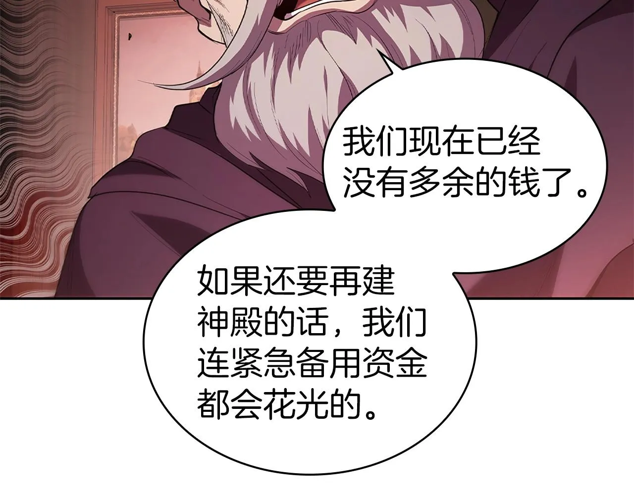 第6话 兴建神殿 第168页