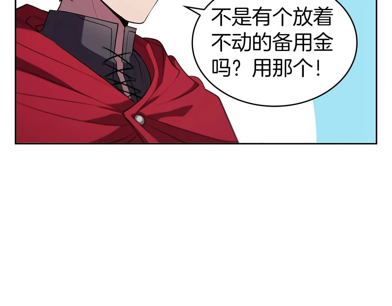 第6话 兴建神殿 第170页