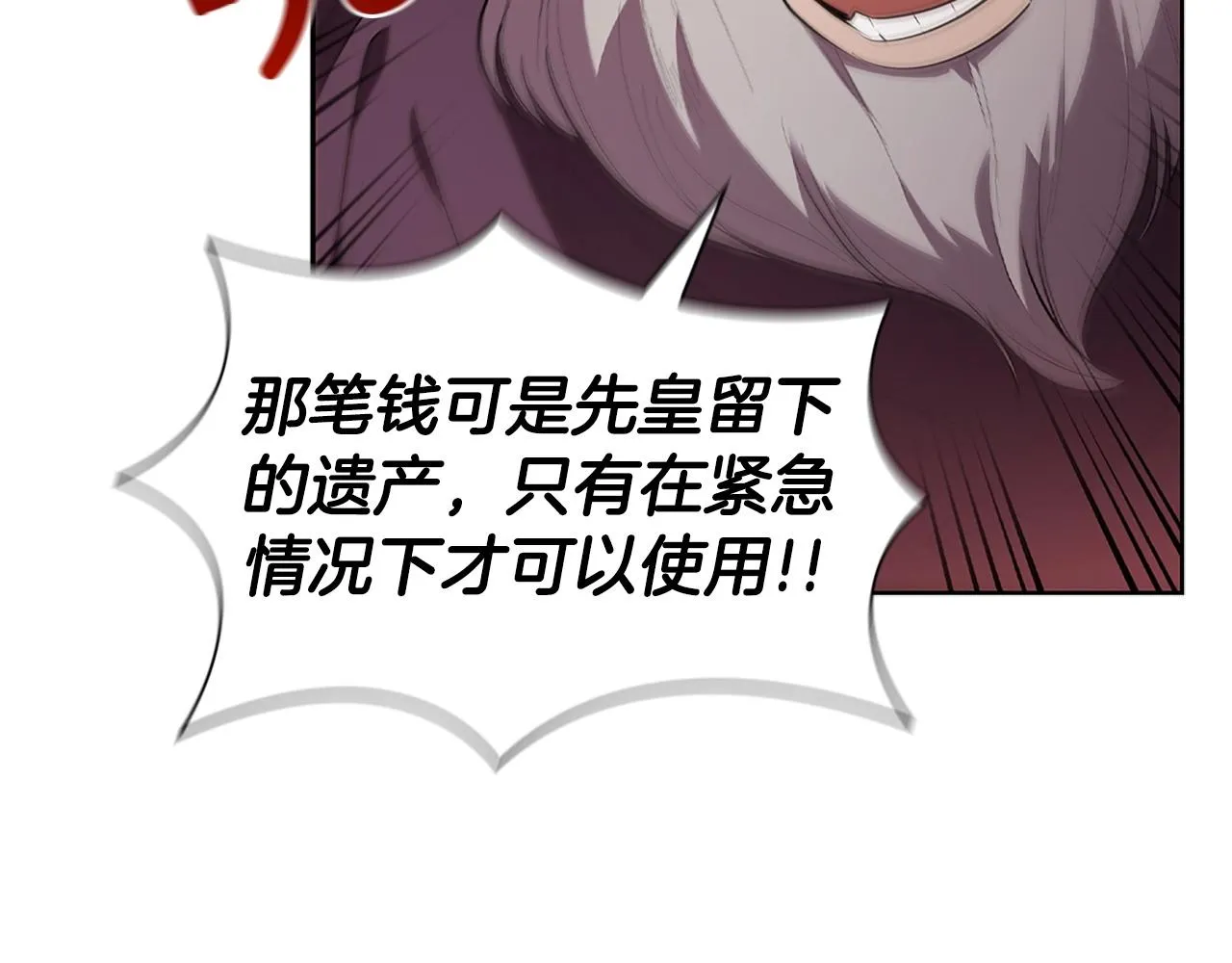 第6话 兴建神殿 第172页