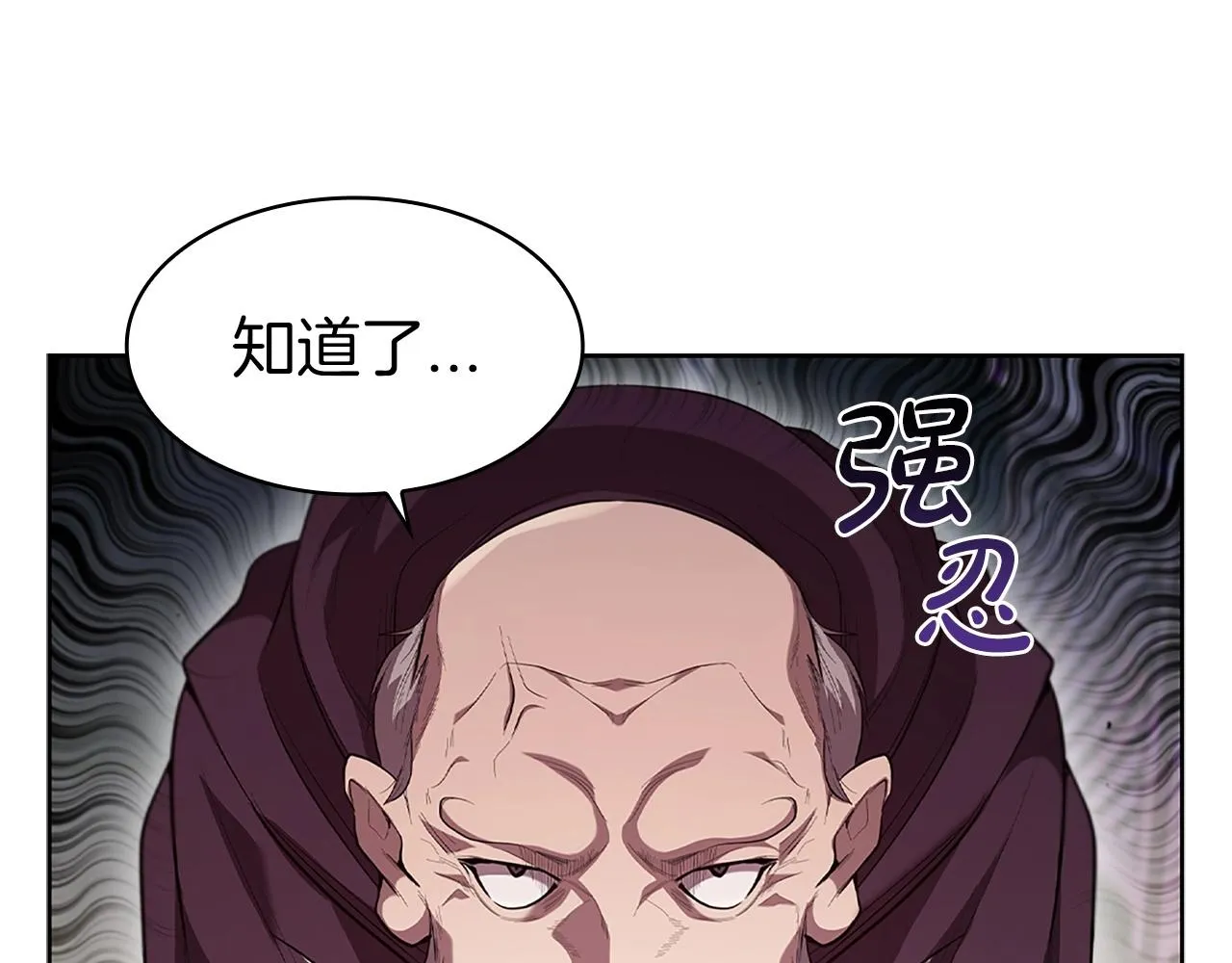 第6话 兴建神殿 第175页
