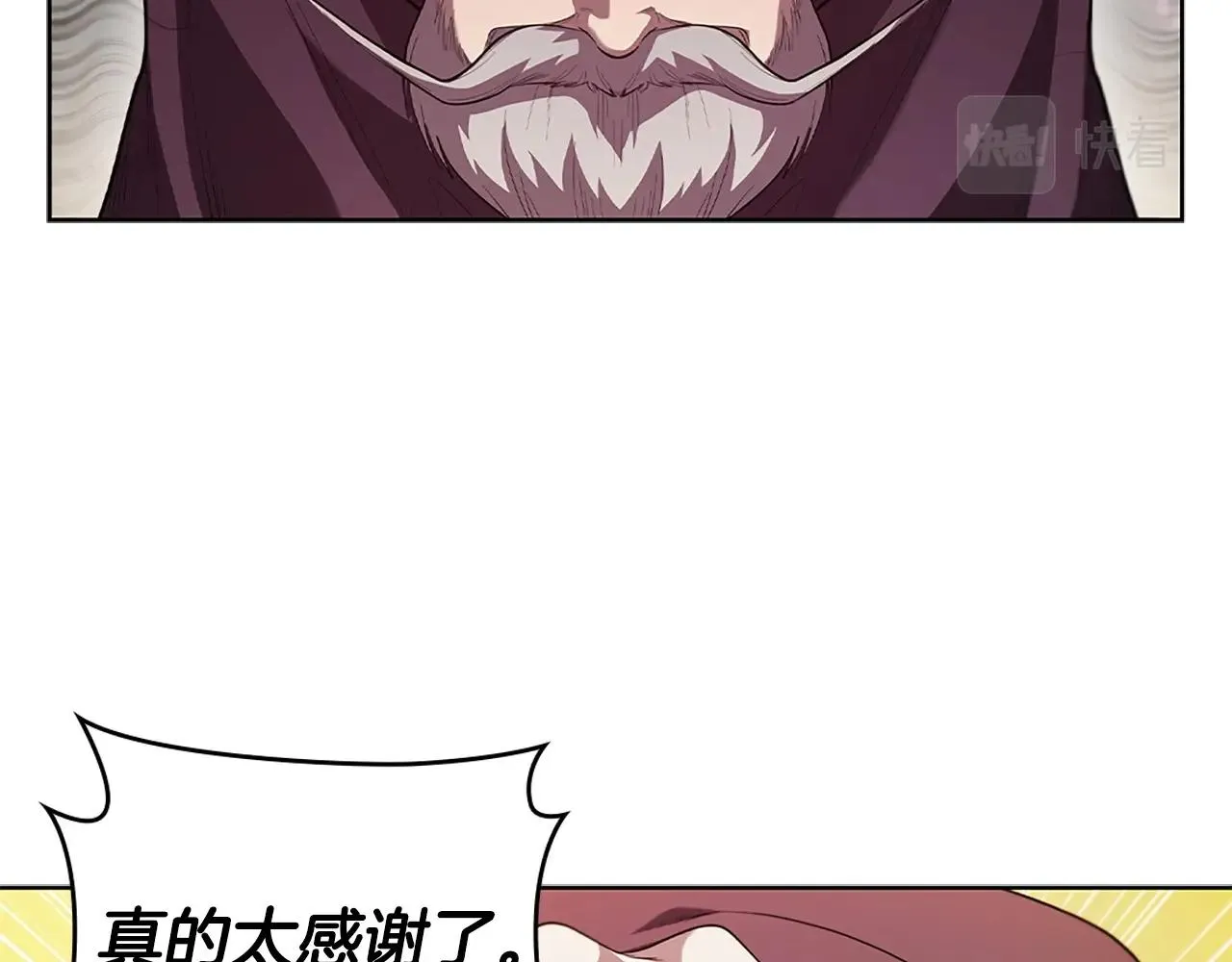 第6话 兴建神殿 第176页