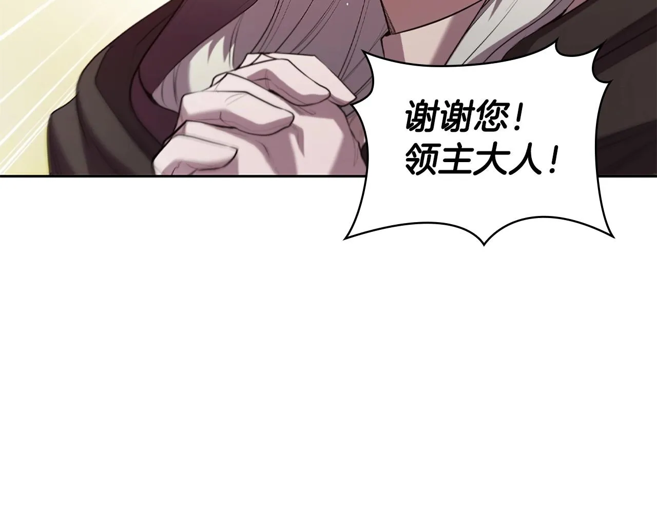 第6话 兴建神殿 第178页