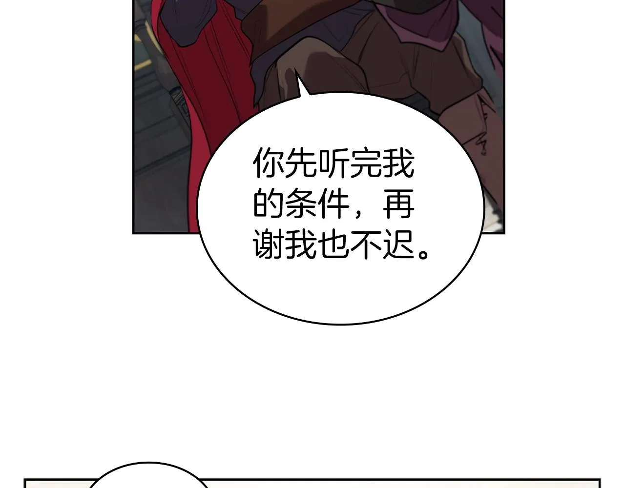 第6话 兴建神殿 第180页