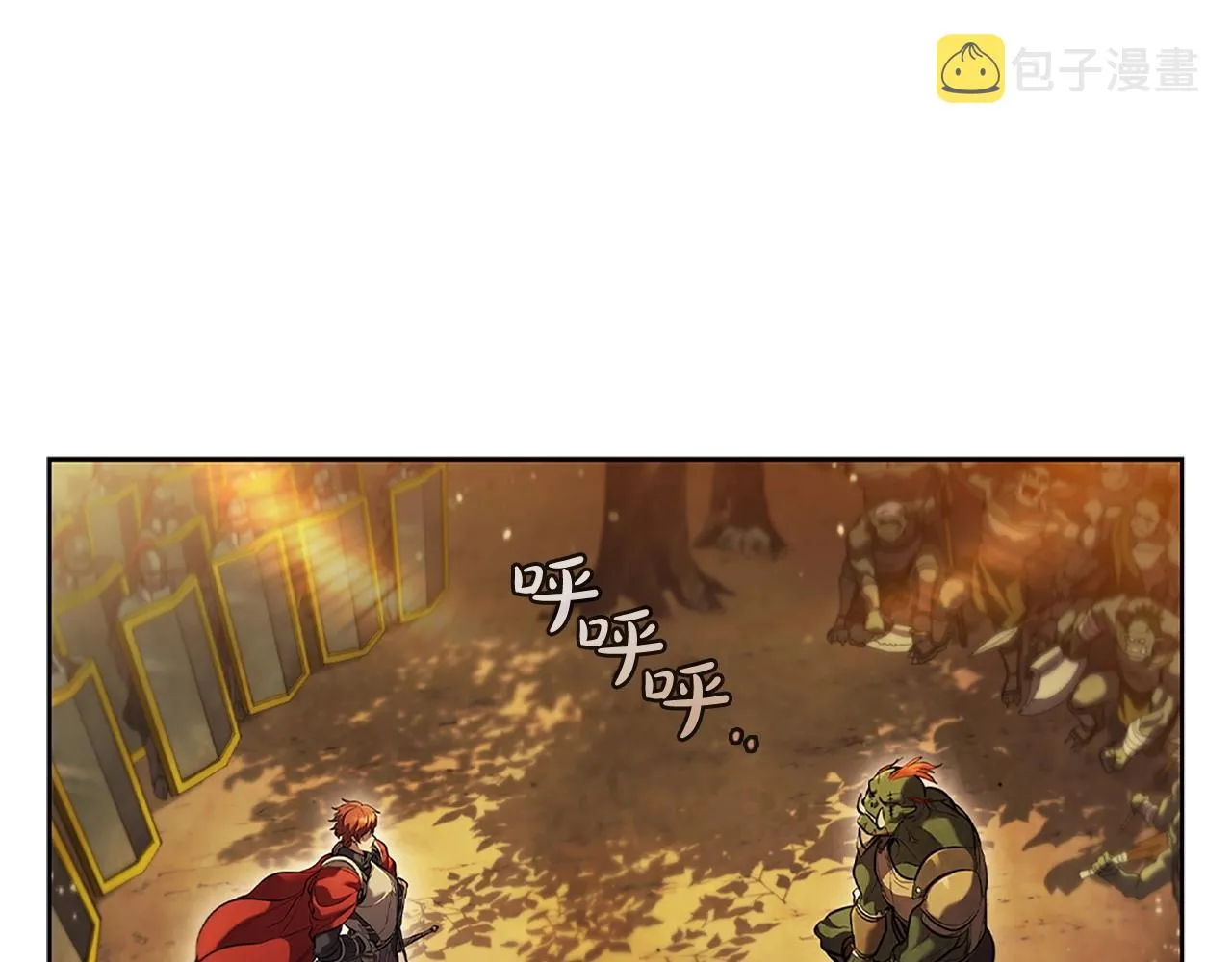 第5话 大获全胜 第1页
