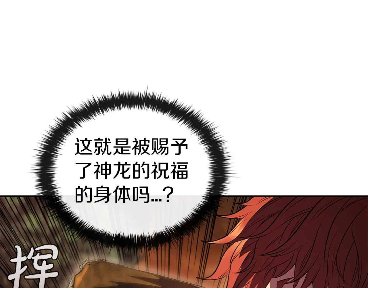 第5话 大获全胜 第20页