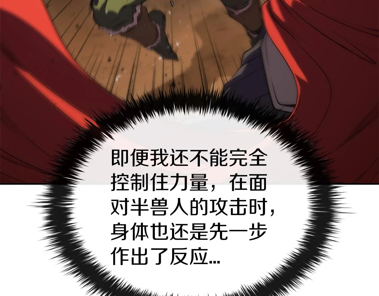 第5话 大获全胜 第22页