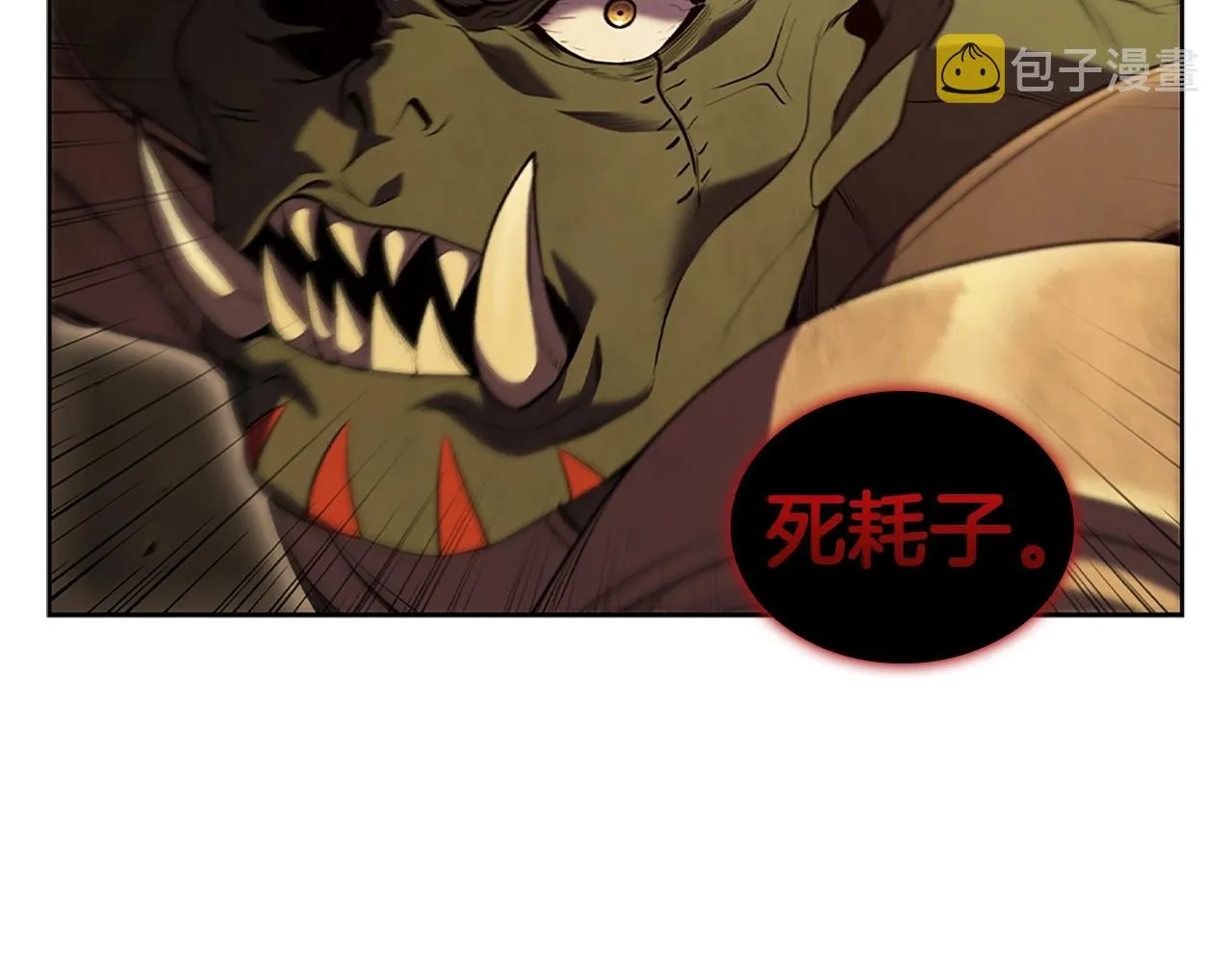 第5话 大获全胜 第24页