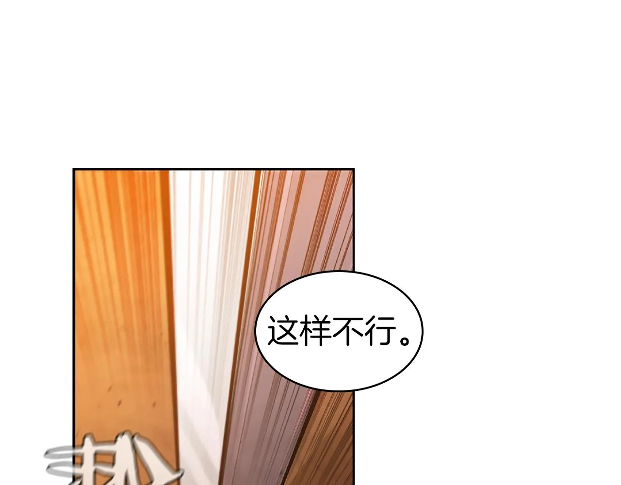 第5话 大获全胜 第27页