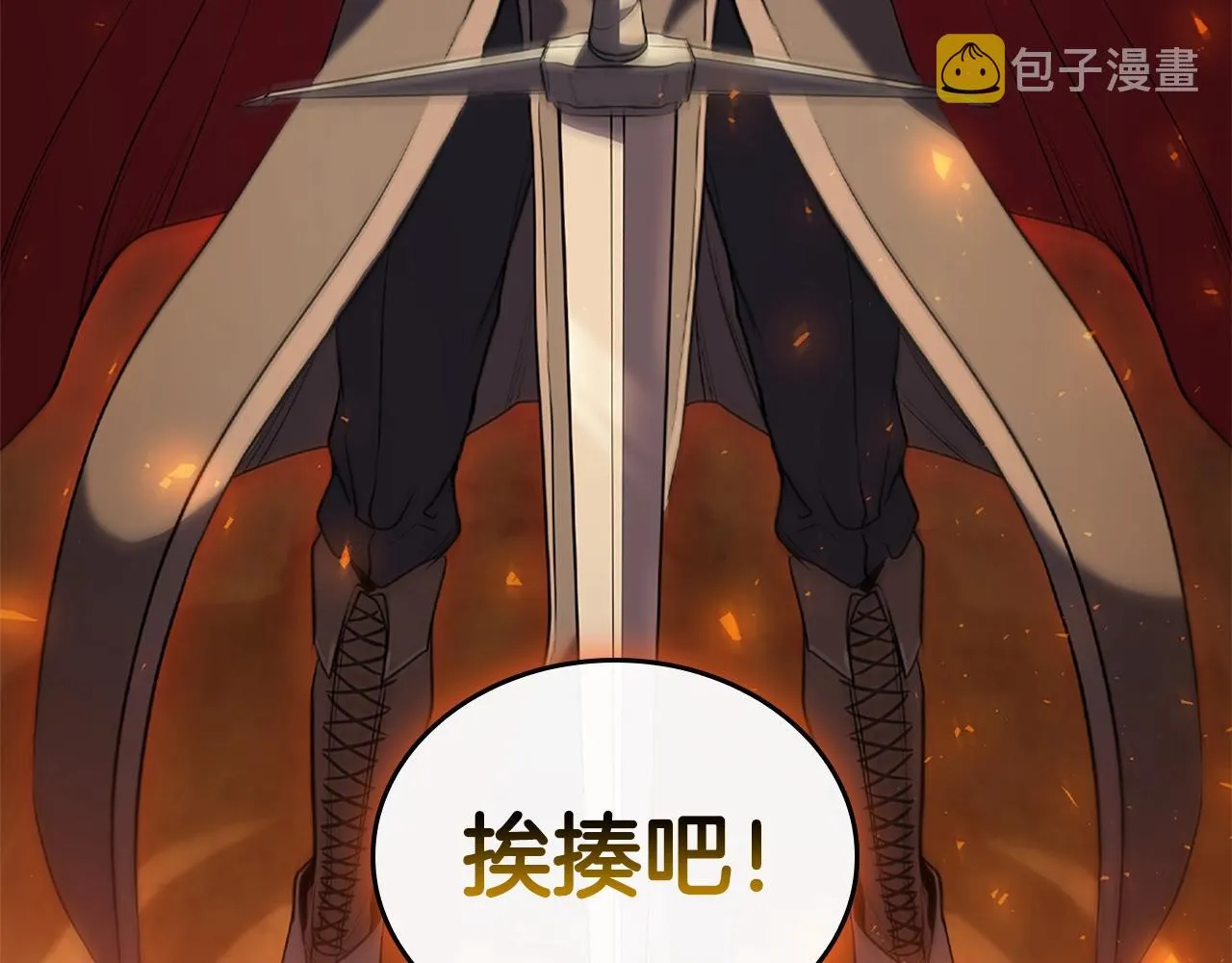 第5话 大获全胜 第30页