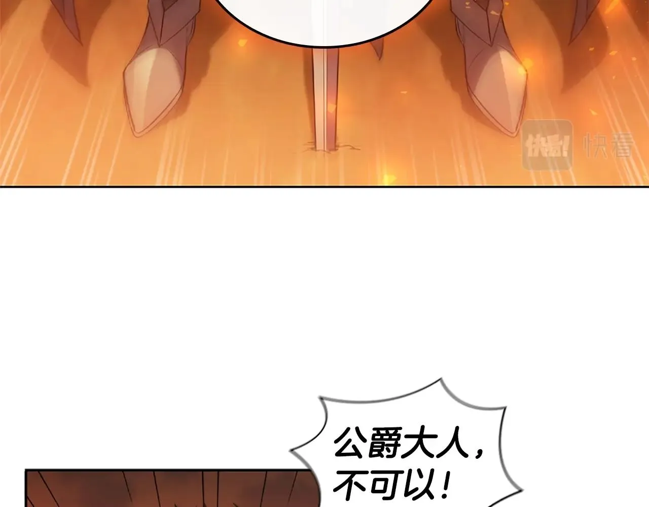 第5话 大获全胜 第31页