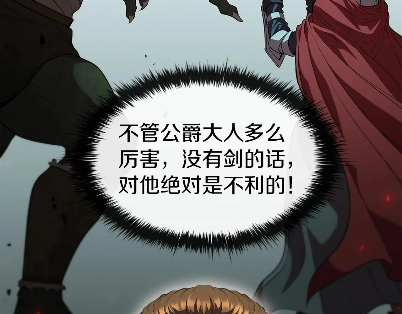 第5话 大获全胜 第39页