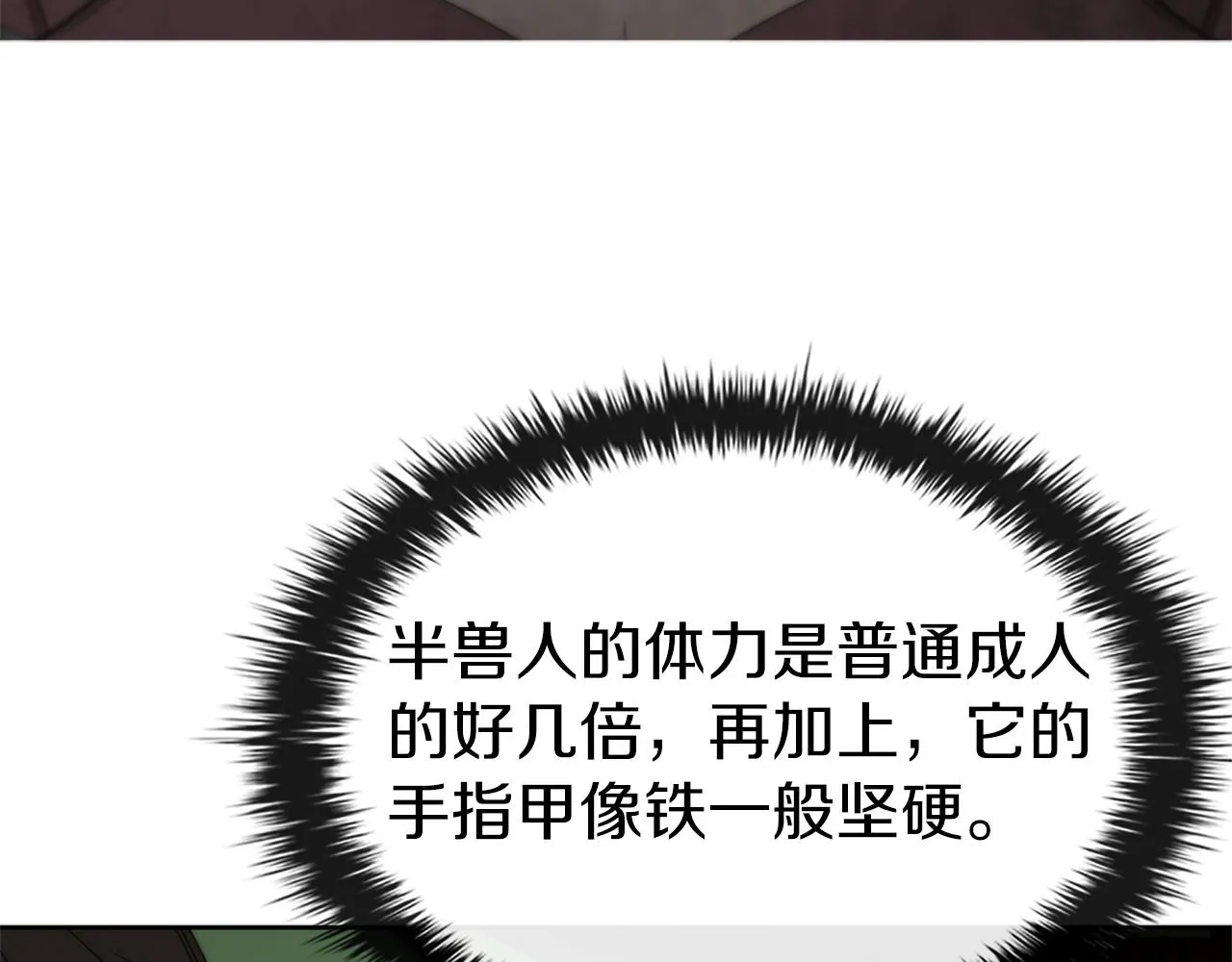 第5话 大获全胜 第41页