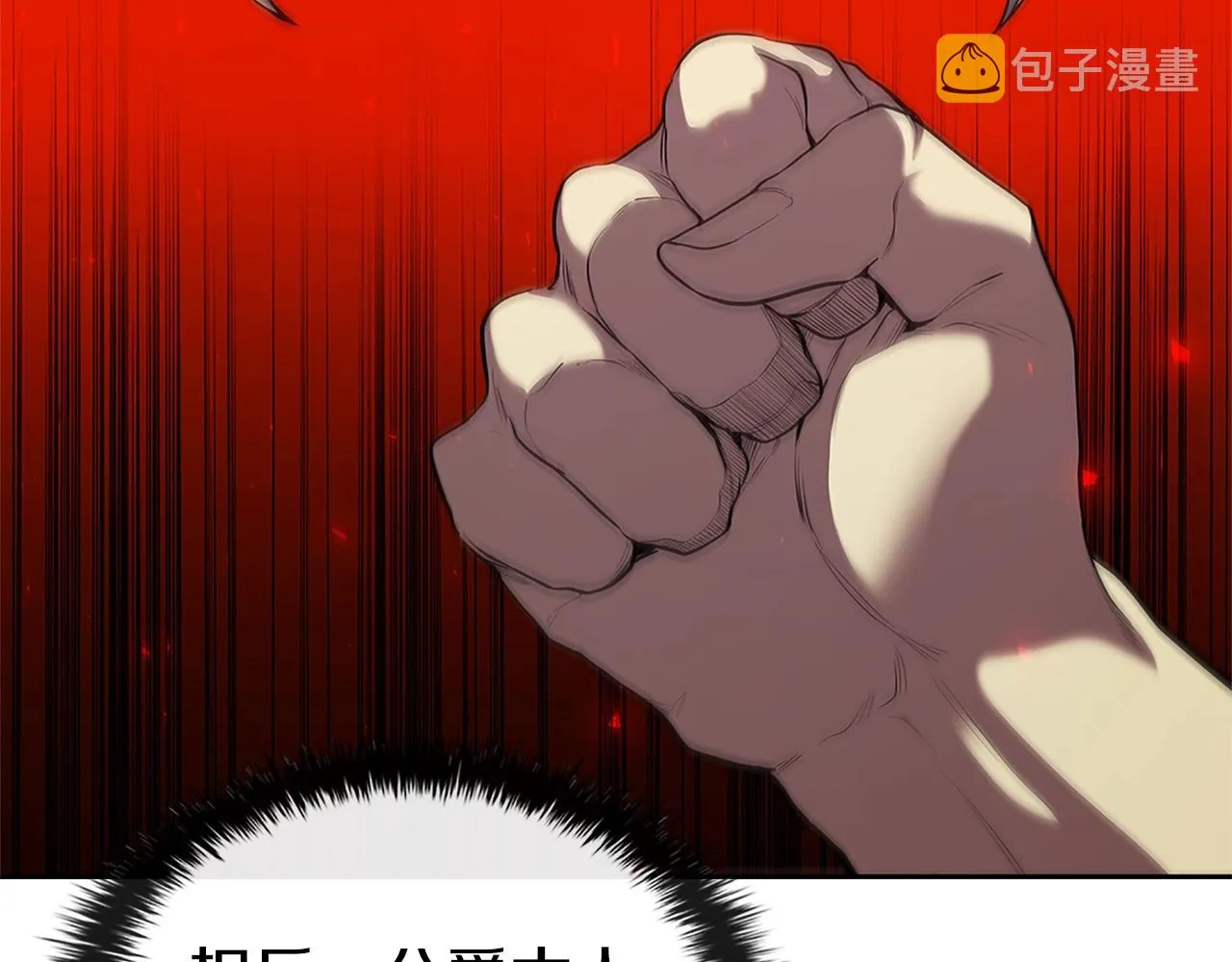 第5话 大获全胜 第43页