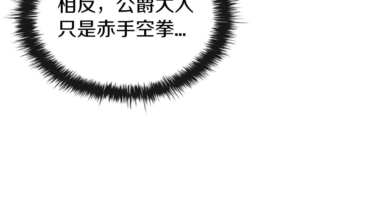 第5话 大获全胜 第44页