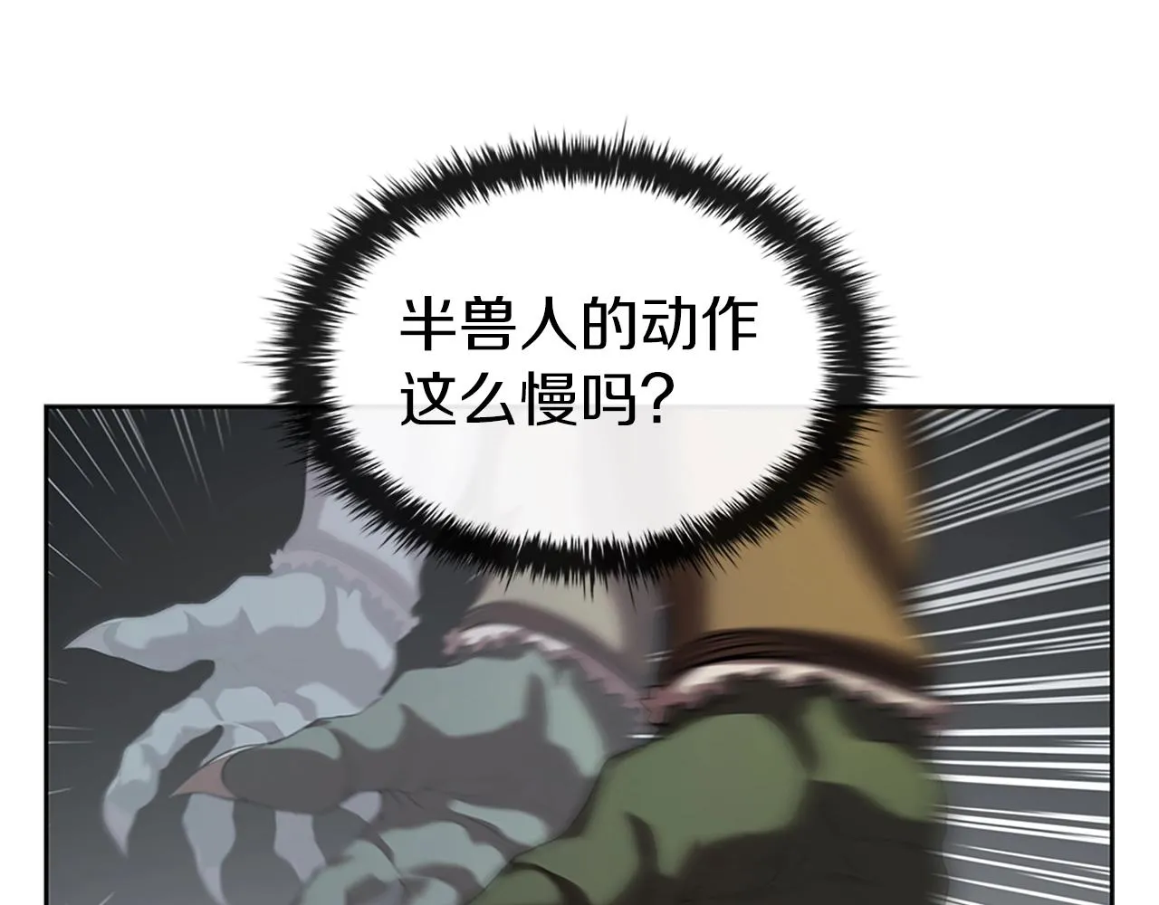 第5话 大获全胜 第52页