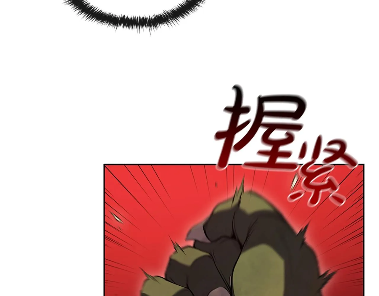 第5话 大获全胜 第57页