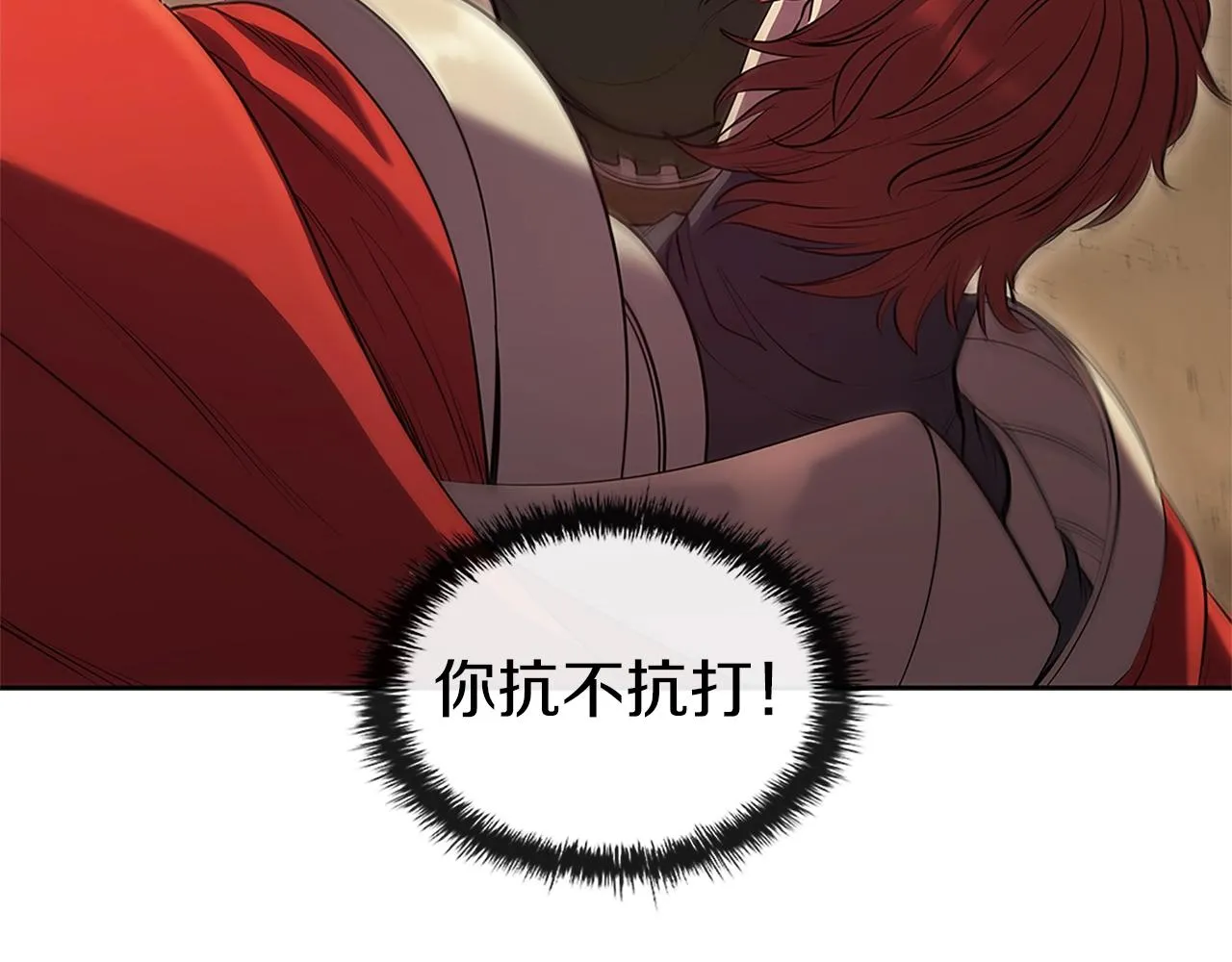 第5话 大获全胜 第61页